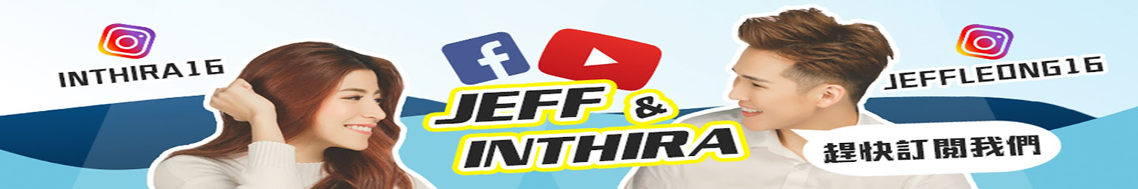 Jeff & Inthira YouTube Channel