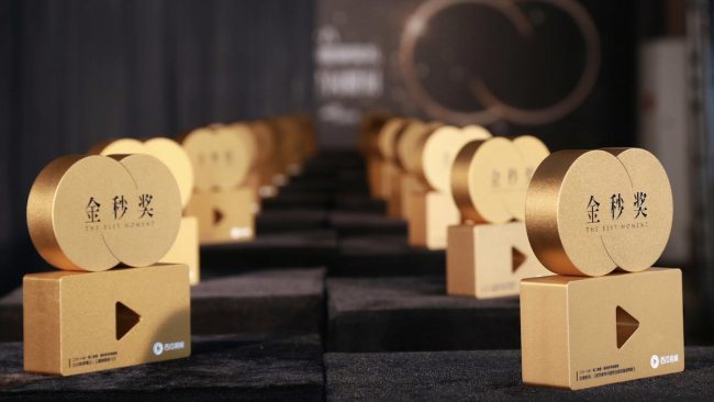 金秒奖 The Best Moment