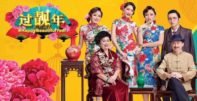 Watsons TikTok challenge - Happy Beautiful Year