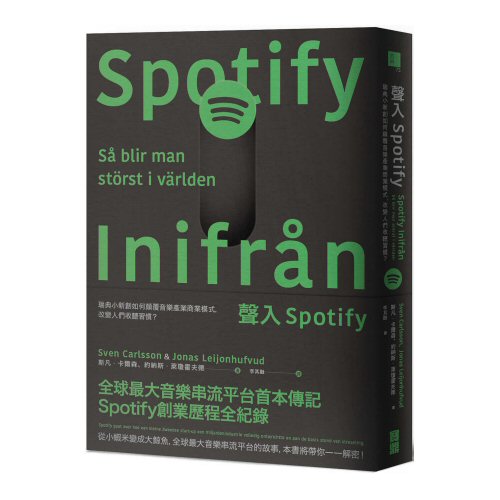 聲入Spotify