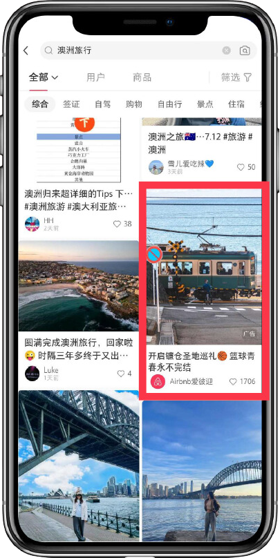 XHS Advertising - Search